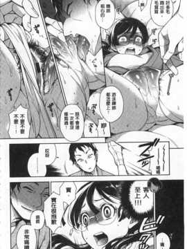[六角八十助] せっくすのしくみ! [中国翻訳] [風與黑暗掃圖]_0199