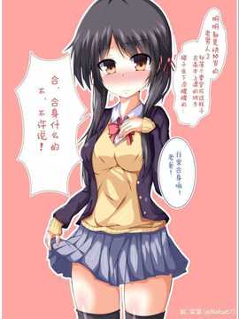[141116](Nagisakura)[竹とんぼ (菜葉)]父さん孫の顔が見たいっていったよね？_002