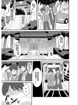 [141116](Nagisakura)[竹とんぼ (菜葉)]父さん孫の顔が見たいっていったよね？_003