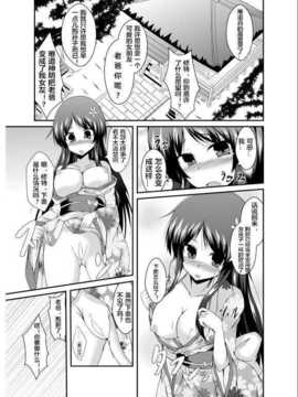 [141116](Nagisakura)[竹とんぼ (菜葉)]父さん孫の顔が見たいっていったよね？_005