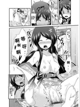 [141116](Nagisakura)[竹とんぼ (菜葉)]父さん孫の顔が見たいっていったよね？_008