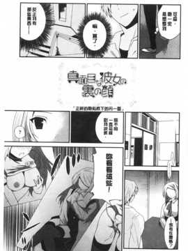 (成年コミック) [天凪青磁] ふわとろChu！ [Chinese] [風與黑暗掃圖]_0136