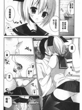 (成年コミック) [天凪青磁] ふわとろChu！ [Chinese] [風與黑暗掃圖]_0157