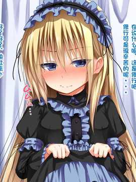 [古龙龙汉化][POETTO (ハリュー)] 彼女にいろんな服を着てもらってコスプレSEX 3_03 (8)