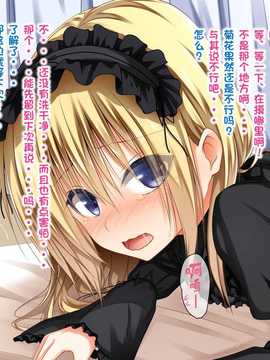 [古龙龙汉化][POETTO (ハリュー)] 彼女にいろんな服を着てもらってコスプレSEX 3_04 (22)