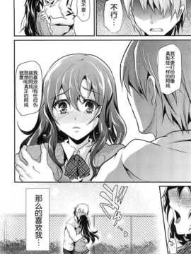 【空想少年汉化】[しまじ] カノオト_52