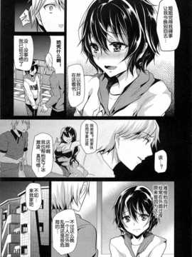 【空想少年汉化】[しまじ] カノオト_07