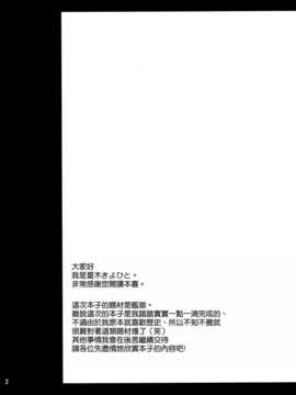 (C85) [T.cop (夏木きよひと)] フタゴヤマノボレ! (艦隊これくしょん -艦これ-) [空気系☆漢化]_004