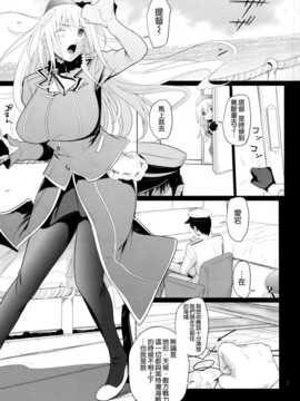 (C85) [T.cop (夏木きよひと)] フタゴヤマノボレ! (艦隊これくしょん -艦これ-) [空気系☆漢化]_005