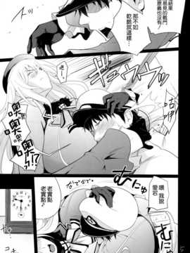 (C85) [T.cop (夏木きよひと)] フタゴヤマノボレ! (艦隊これくしょん -艦これ-) [空気系☆漢化]_007