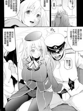 (C85) [T.cop (夏木きよひと)] フタゴヤマノボレ! (艦隊これくしょん -艦これ-) [空気系☆漢化]_008