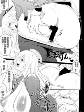 (C85) [T.cop (夏木きよひと)] フタゴヤマノボレ! (艦隊これくしょん -艦これ-) [空気系☆漢化]_017