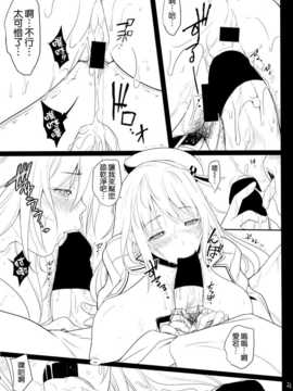 (C85) [T.cop (夏木きよひと)] フタゴヤマノボレ! (艦隊これくしょん -艦これ-) [空気系☆漢化]_023
