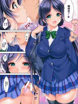 [无毒汉化组](サンクリ65) [クレスタ (呉マサヒロ)] CL-orz 40 (ラブライブ!)_003