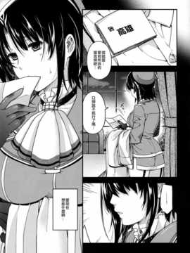 (C86) [HMA (日吉ハナ)] All-night Combat! (艦隊これくしょん -艦これ-) [无毒汉化组]_LOST_03