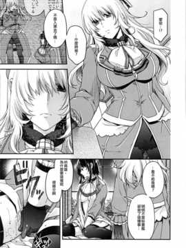(C86) [HMA (日吉ハナ)] All-night Combat! (艦隊これくしょん -艦これ-) [无毒汉化组]_LOST_15