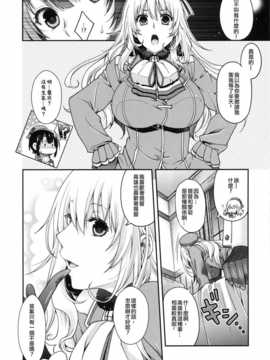 (C86) [HMA (日吉ハナ)] All-night Combat! (艦隊これくしょん -艦これ-) [无毒汉化组]_LOST_16