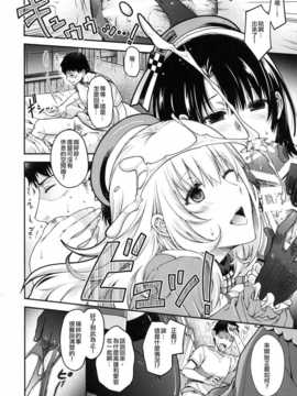 (C86) [HMA (日吉ハナ)] All-night Combat! (艦隊これくしょん -艦これ-) [无毒汉化组]_LOST_20