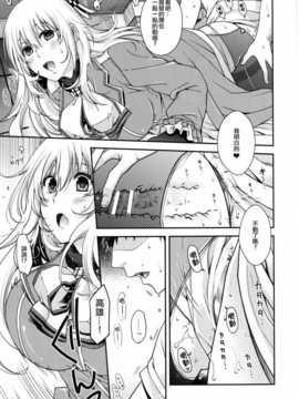 (C86) [HMA (日吉ハナ)] All-night Combat! (艦隊これくしょん -艦これ-) [无毒汉化组]_LOST_23