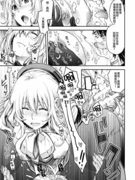 (C86) [HMA (日吉ハナ)] All-night Combat! (艦隊これくしょん -艦これ-) [无毒汉化组]_LOST_25