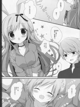 [绅士仓库汉化] (C86) (同人誌) [Brown sugar (宮坂なこ)] うさぎのおくりもの (オリジナル)_04