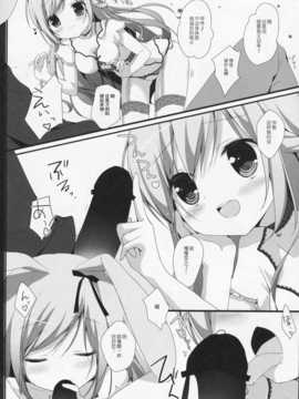[绅士仓库汉化] (C86) (同人誌) [Brown sugar (宮坂なこ)] うさぎのおくりもの (オリジナル)_08