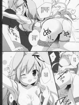 [绅士仓库汉化] (C86) (同人誌) [Brown sugar (宮坂なこ)] うさぎのおくりもの (オリジナル)_12