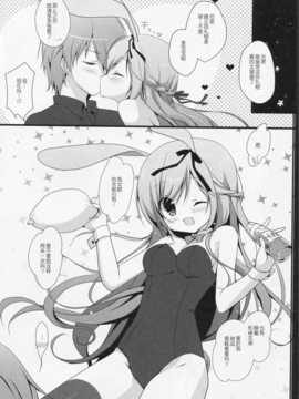 [绅士仓库汉化] (C86) (同人誌) [Brown sugar (宮坂なこ)] うさぎのおくりもの (オリジナル)_15