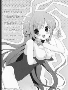 [绅士仓库汉化] (C86) (同人誌) [Brown sugar (宮坂なこ)] うさぎのおくりもの (オリジナル)_16