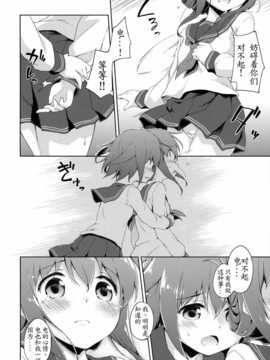 [初次汉化](砲雷撃戦!よーい!&軍令部酒保合同演習弐戦目) [たこ焼き畑 (たこ焼き)] 第六ちっくす! (艦隊これくしょん -艦これ-)_13