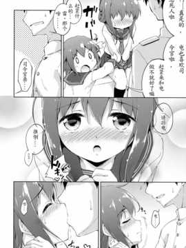 [初次汉化](砲雷撃戦!よーい!&軍令部酒保合同演習弐戦目) [たこ焼き畑 (たこ焼き)] 第六ちっくす! (艦隊これくしょん -艦これ-)_15