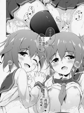 [初次汉化](砲雷撃戦!よーい!&軍令部酒保合同演習弐戦目) [たこ焼き畑 (たこ焼き)] 第六ちっくす! (艦隊これくしょん -艦これ-)_23