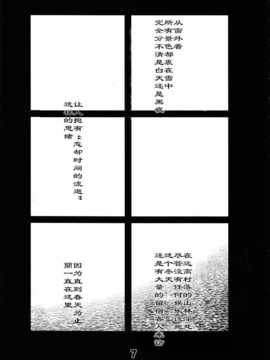 [漢化](C71) [サンセットドリーマー (茶々木紀之)] 冬篭り (名探偵コナン)_Fuyu05