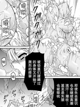 [无毒汉化组][Yokohama Junky (魔狩十織)] ソロハンターの生態 4.1 THE SIDE STORY (モンスターハンター)_26_s4_1s_m025