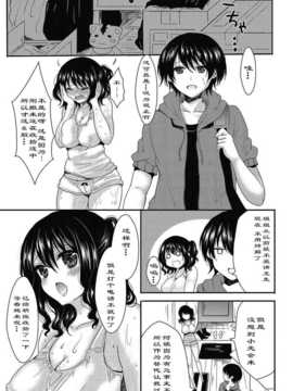 [安治ぽん太郎] 汗と姉と恋ごころ (CHINESE)_151