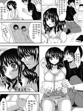 [安治ぽん太郎] 汗と姉と恋ごころ (CHINESE)_155