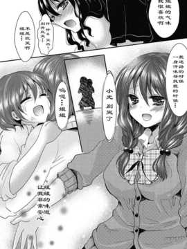 [安治ぽん太郎] 汗と姉と恋ごころ (CHINESE)_156