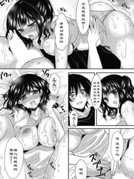 [安治ぽん太郎] 汗と姉と恋ごころ (CHINESE)_163