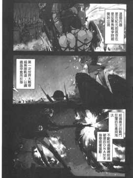[鈴木狂太郎] 戦車コレ [Chinese] [黑暗掃圖]_0004