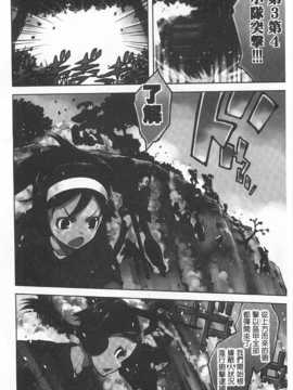 [鈴木狂太郎] 戦車コレ [Chinese] [黑暗掃圖]_0007