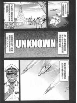 [鈴木狂太郎] 戦車コレ [Chinese] [黑暗掃圖]_0009