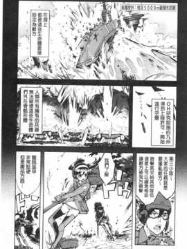 [鈴木狂太郎] 戦車コレ [Chinese] [黑暗掃圖]_0010