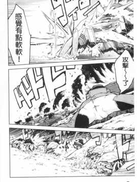 [鈴木狂太郎] 戦車コレ [Chinese] [黑暗掃圖]_0011