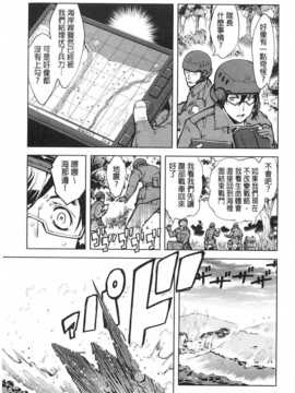 [鈴木狂太郎] 戦車コレ [Chinese] [黑暗掃圖]_0012