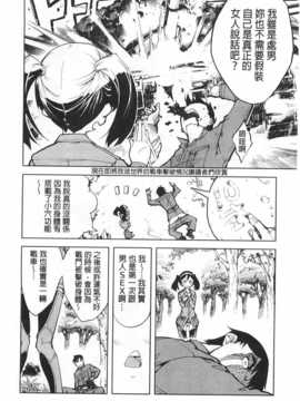[鈴木狂太郎] 戦車コレ [Chinese] [黑暗掃圖]_0021