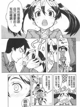 [鈴木狂太郎] 戦車コレ [Chinese] [黑暗掃圖]_0022