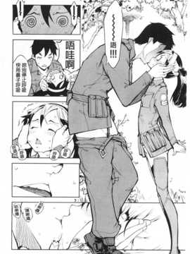 [鈴木狂太郎] 戦車コレ [Chinese] [黑暗掃圖]_0023