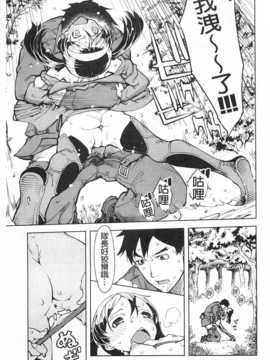 [鈴木狂太郎] 戦車コレ [Chinese] [黑暗掃圖]_0030