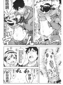 [鈴木狂太郎] 戦車コレ [Chinese] [黑暗掃圖]_0035