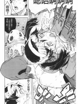 [鈴木狂太郎] 戦車コレ [Chinese] [黑暗掃圖]_0037